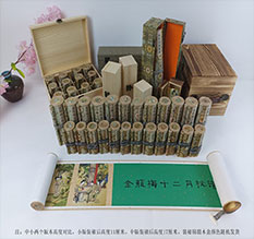 苏尼特右春画全集之金瓶梅绘画24手卷